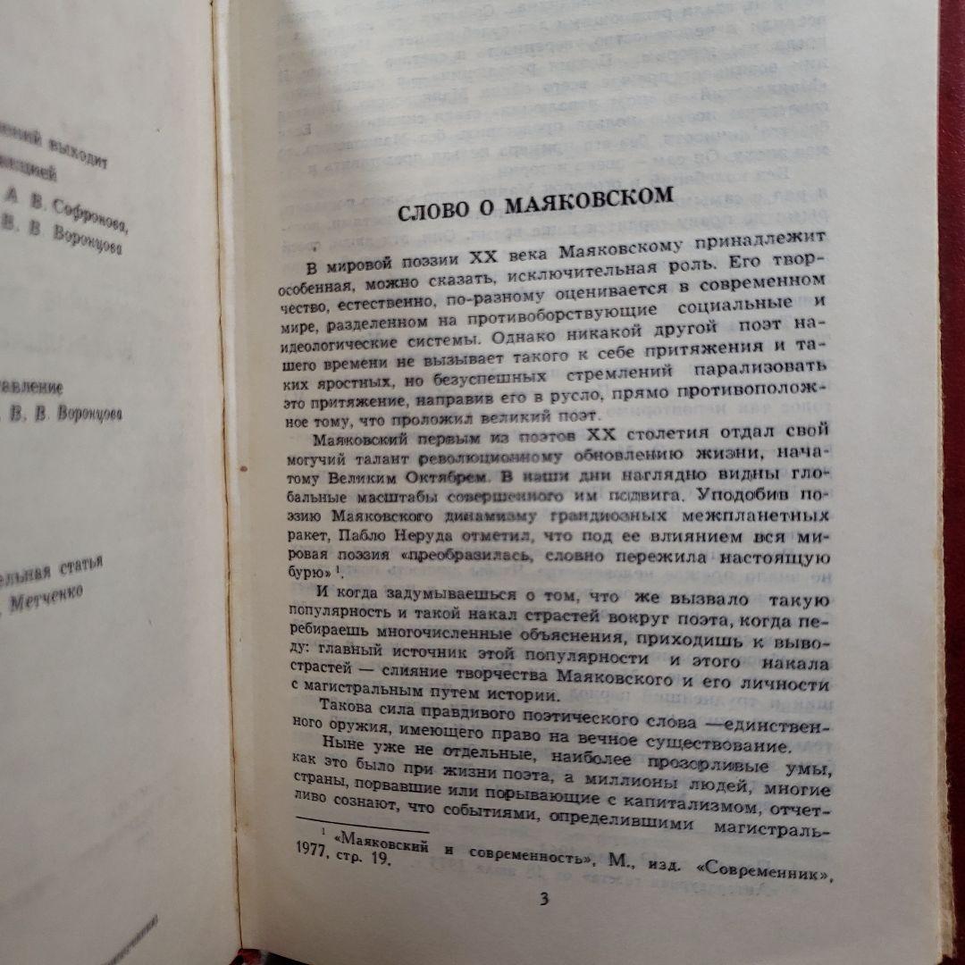 Владимир Маяковский 全12巻
