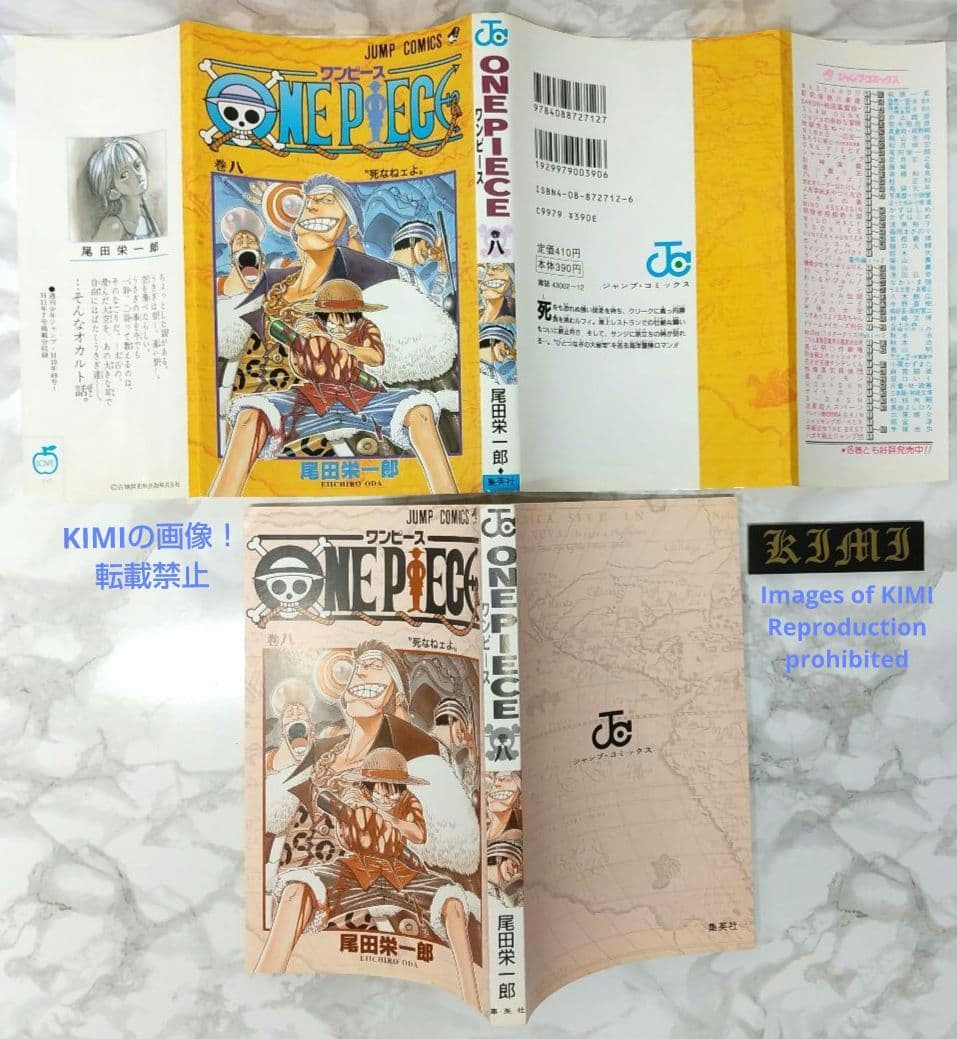 希少 初版 第1刷発行 ONE PIECE 8 コミック 漫画 本 1999 尾 - メルカリ