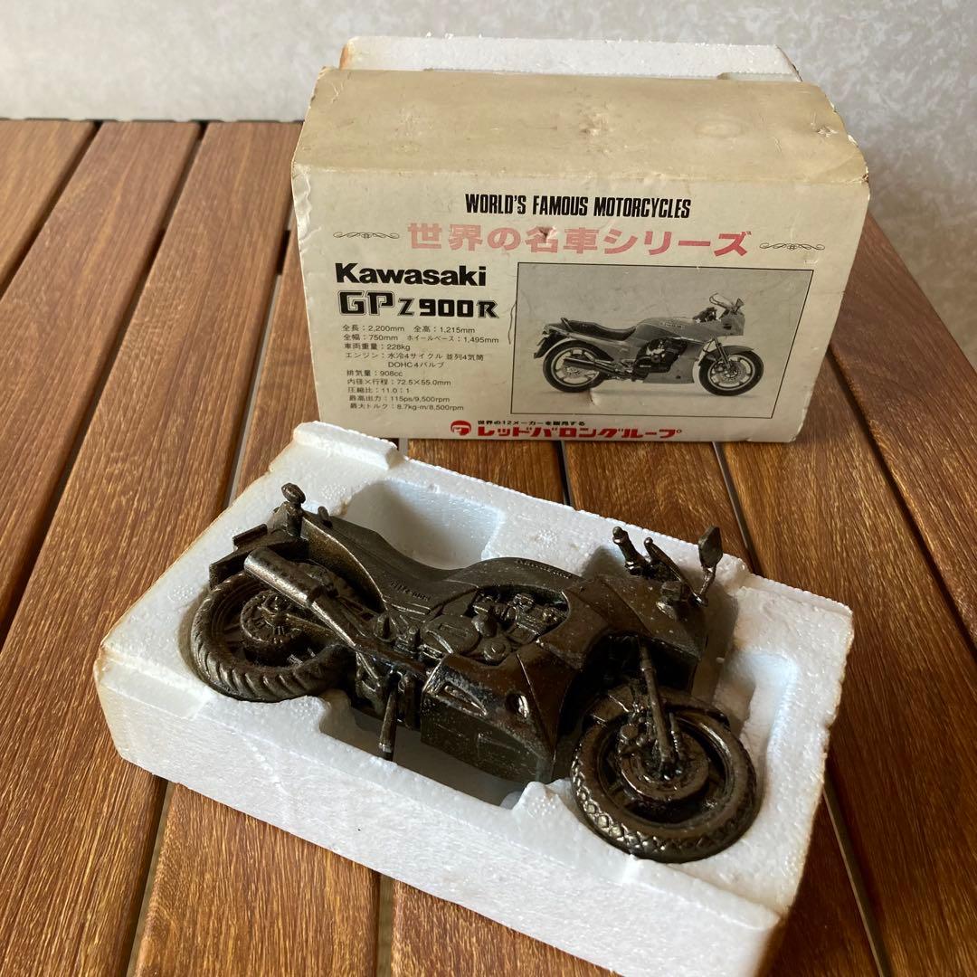 レッドバロン 世界の名車シリーズKawasaki GPz900R 金属製モデル