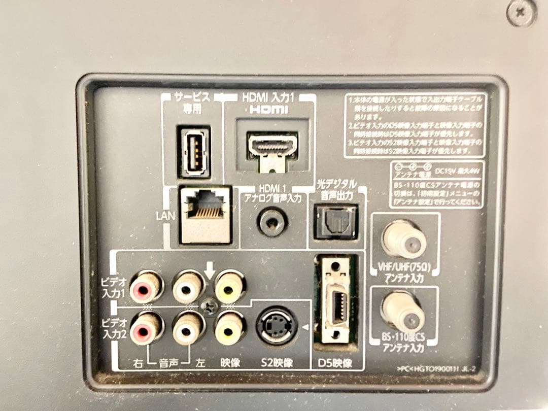 今だけ優待価格】東芝 REGZA 32V型HD・IPS/LED｜HDMI×2 - メルカリ