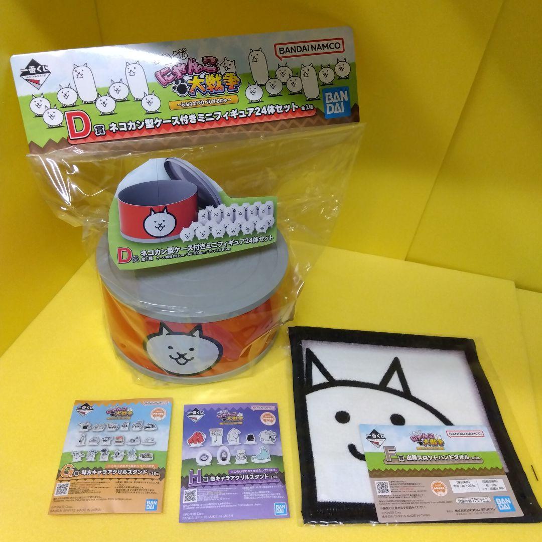 1番クジ にゃんこ大戦争 D賞 ネコカン フィギュア24体セット オマケ