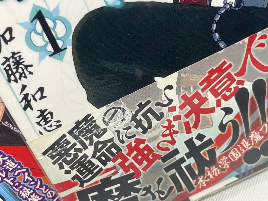 全巻初版・帯付】青の祓魔師 1〜2巻セット - メルカリ