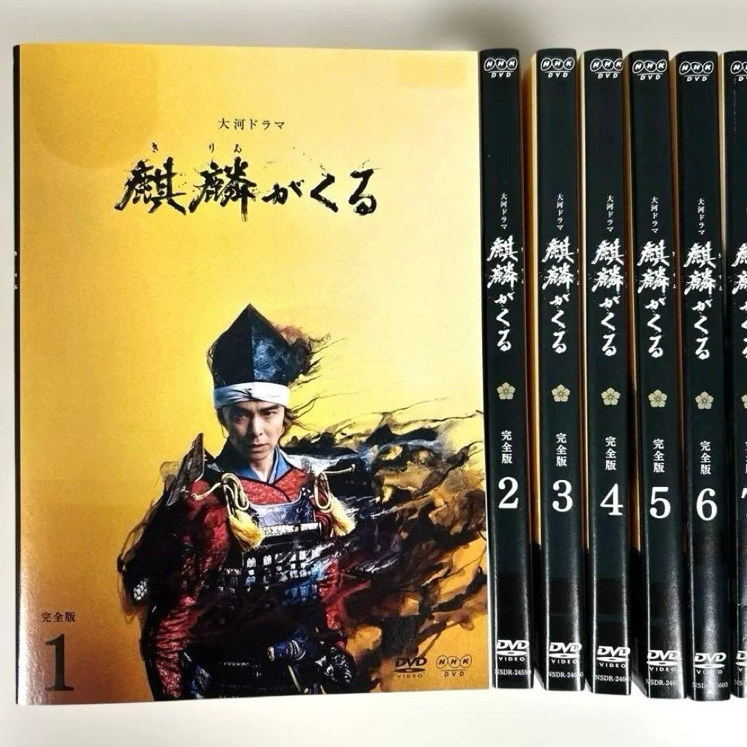 大河ドラマ 麒麟がくる 完全版 DVD 全13巻セット - メルカリ
