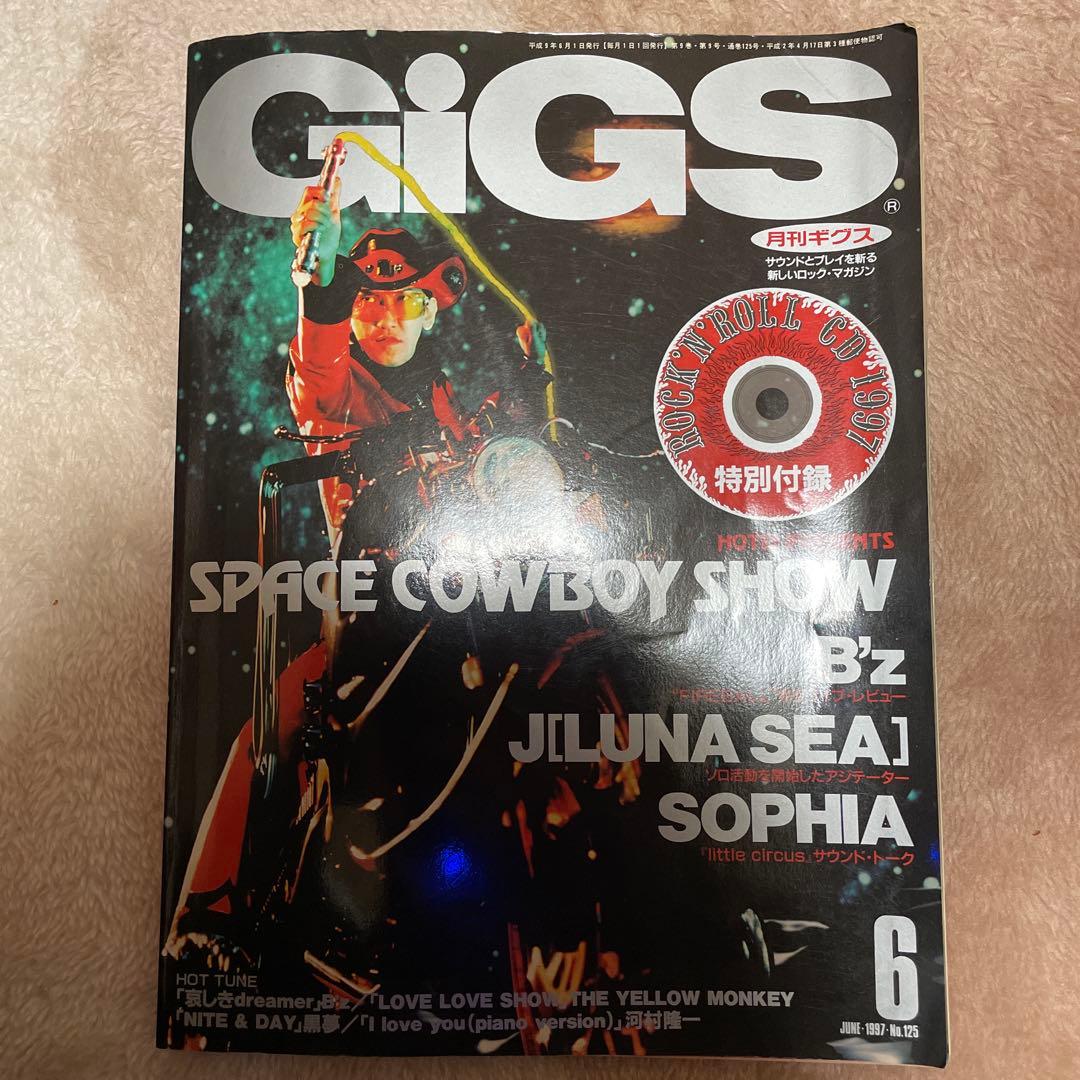 月刊GIGS ギグス 1997年6月号布袋寅泰 表紙 CD ポスター 付き - メルカリ