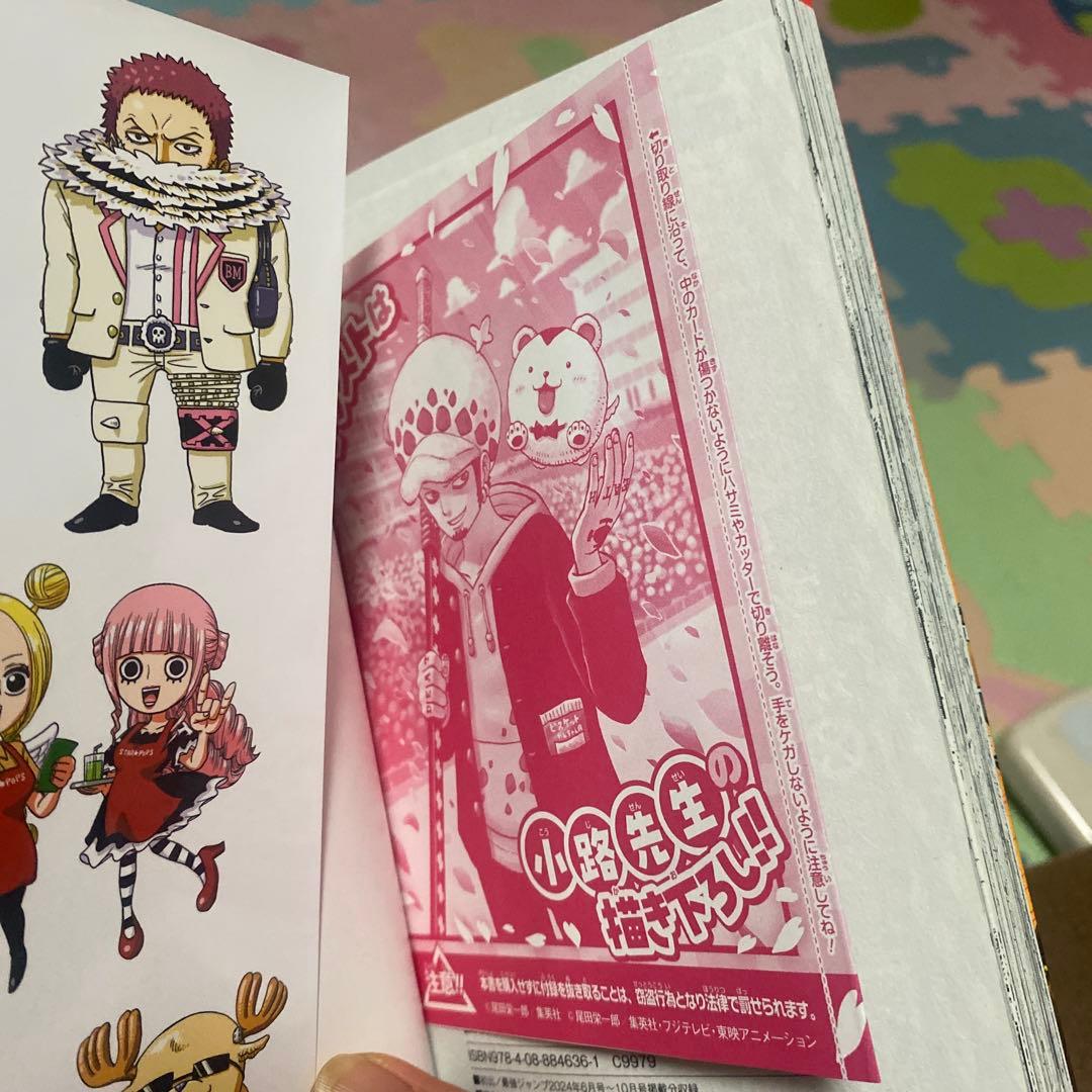 ONE PIECEカードゲームの特別限定版、トラファルガー・ローが登場