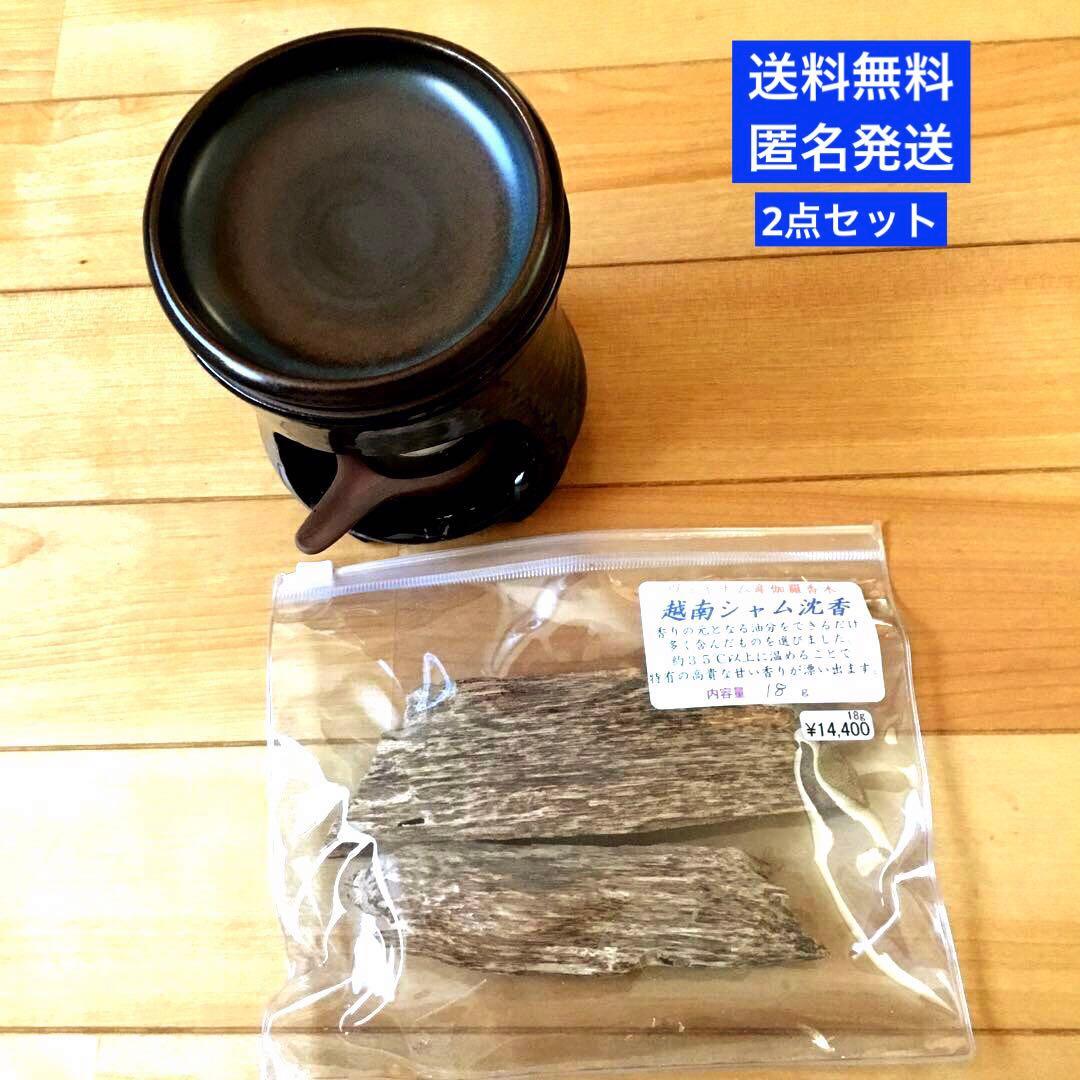 伽羅　ベトナム産沈香木　日本製茶香炉　2点セット　まとめ売り 伽羅 ベトナム産沈香木 日本製茶香炉 2点セット まとめ売り