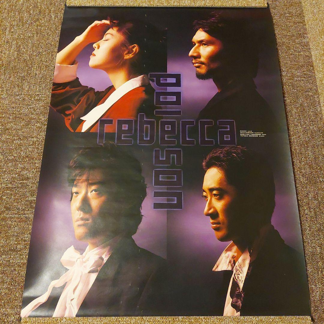 REBECCA(レベッカ) ポスター(POISON) - メルカリ