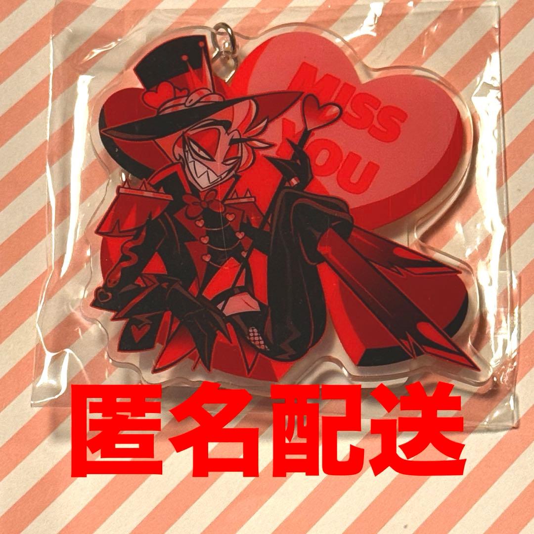 ルシファー　アクリルキーホルダー　バレンタイン ハズビンホテル 新品未開封】ハズビンホテル バレンタイン ルシファー アクリル