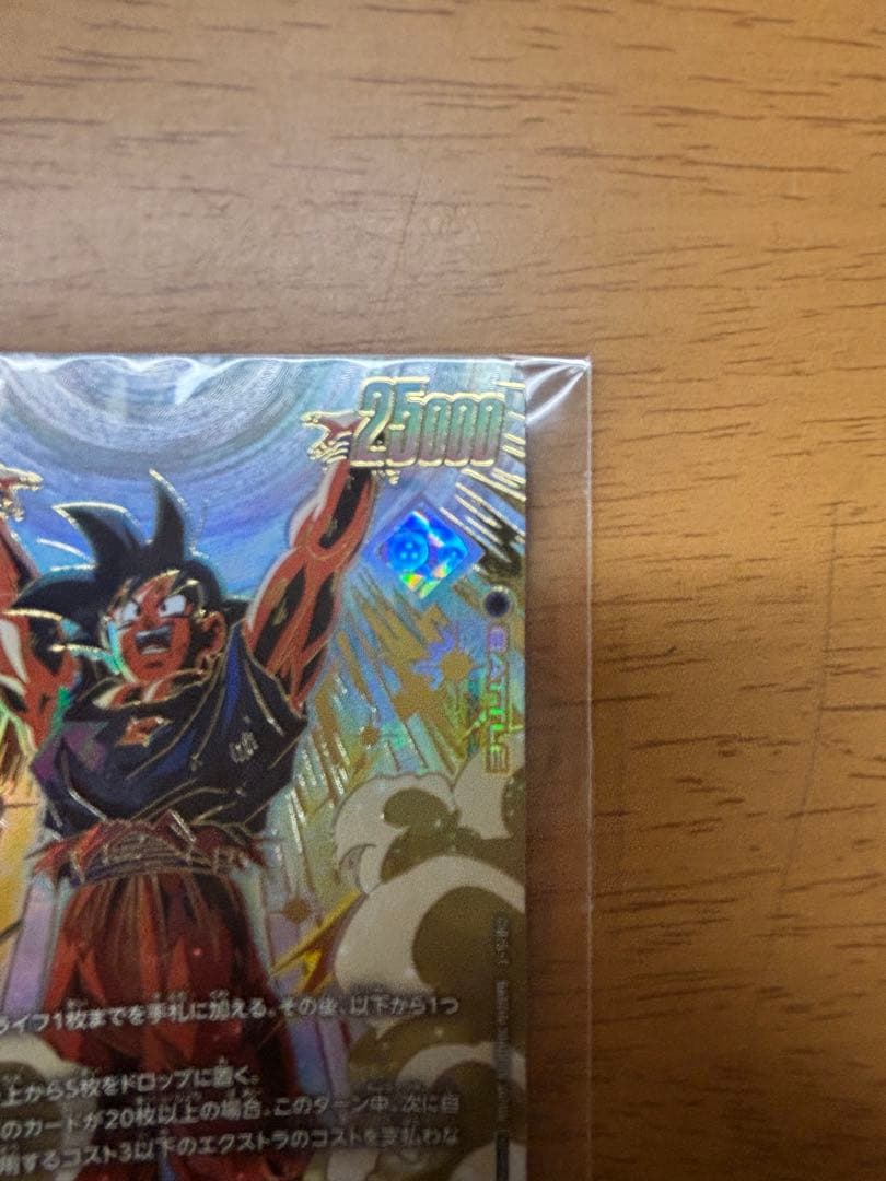 フュージョンワールド アルティメットバトル 優勝 孫悟空 - メルカリ