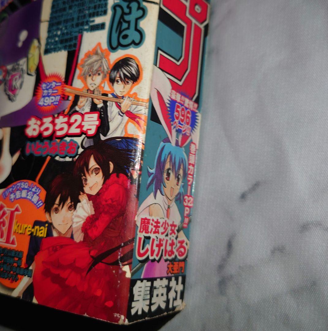 赤マル ジャンプ 2007年 SUMMER - メルカリ