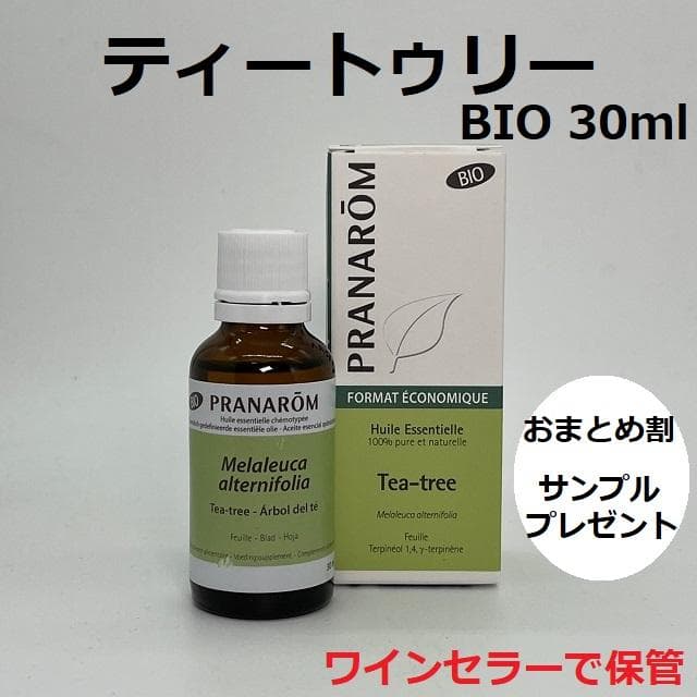 AYU様　プラナロム ティートゥリー、真正ラベンダー、ペパーミント　精油 ラベンダー ラベンダー・アングスティフォリア｜プラナロム精油