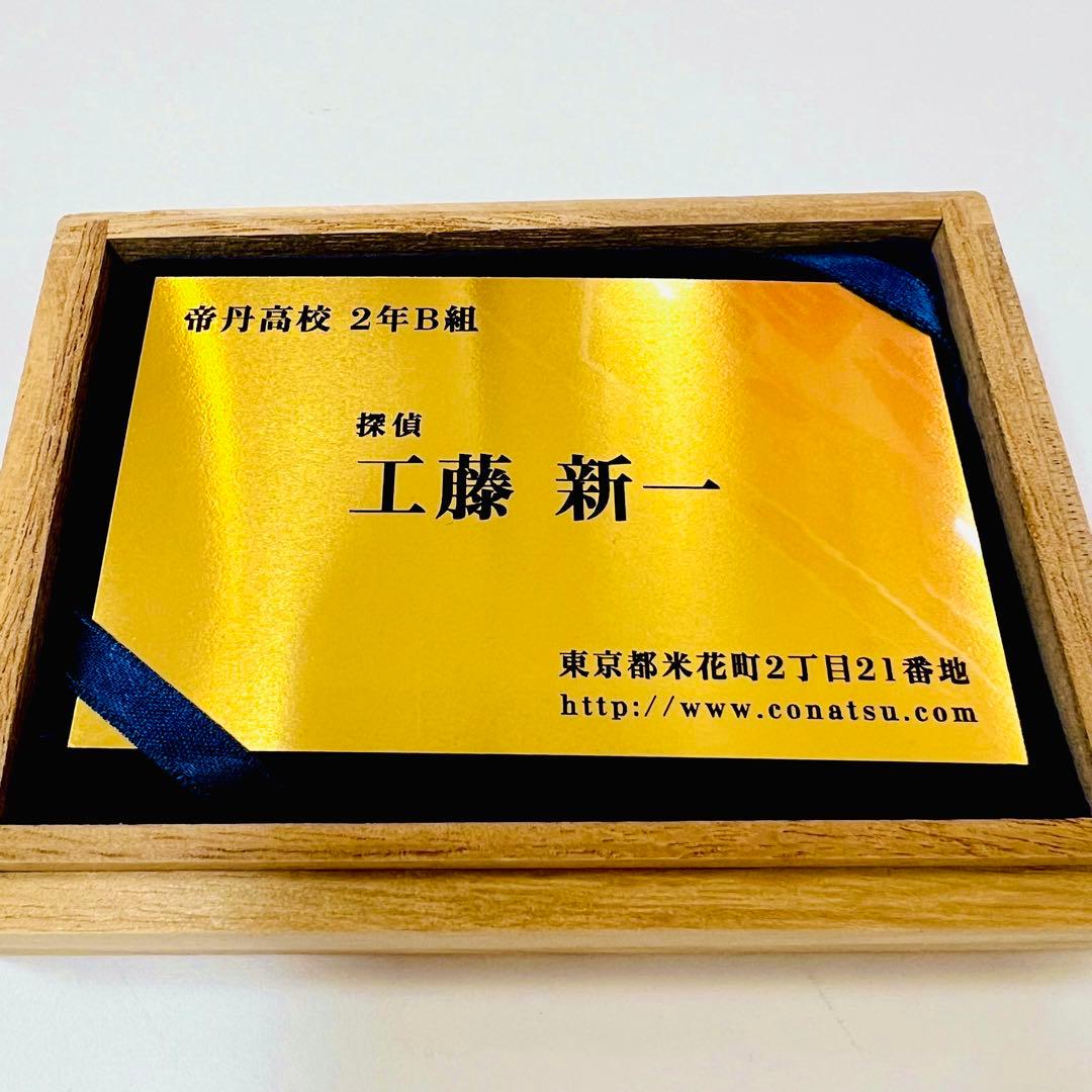 限定✨ 非売品✨ 工藤新一 名探偵コナン 純金名刺 ❤️ - メルカリ