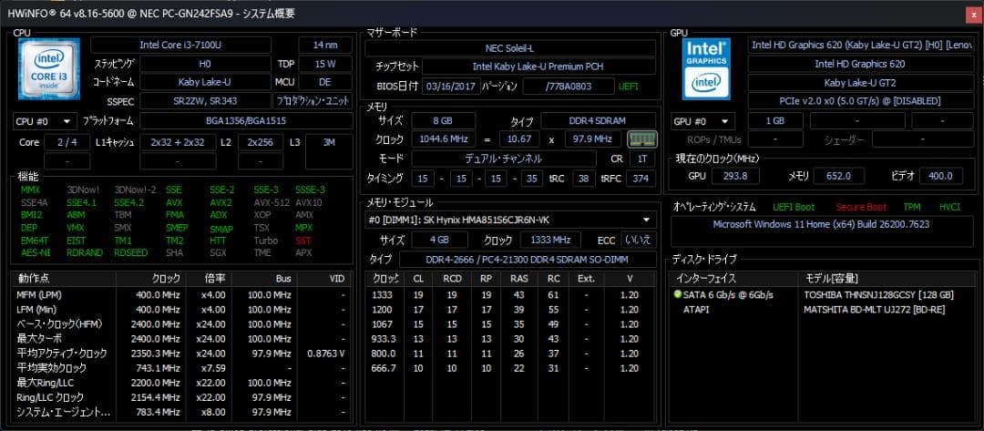 Windowsノート本体 LAVIE Direct NS(S) GN242F (i3/8/128/BD)