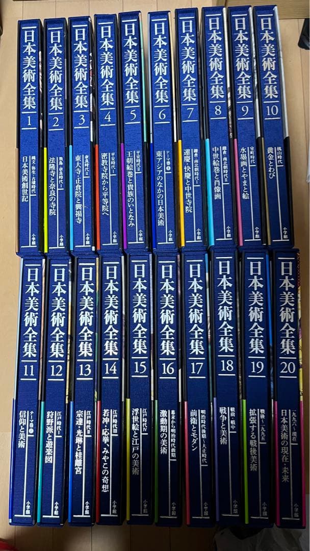 日本美術全集　全巻セット 函入・月報揃・帯付】日本美術全集 全20巻 全巻セット 小学館 / 古本