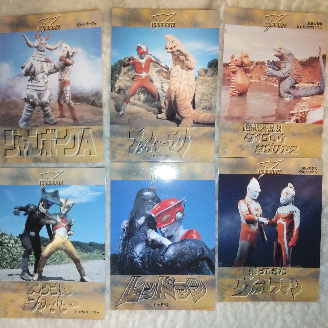 超希少】カードダス マスターズ 円谷ヒーロー列伝 のカードまとめ売り