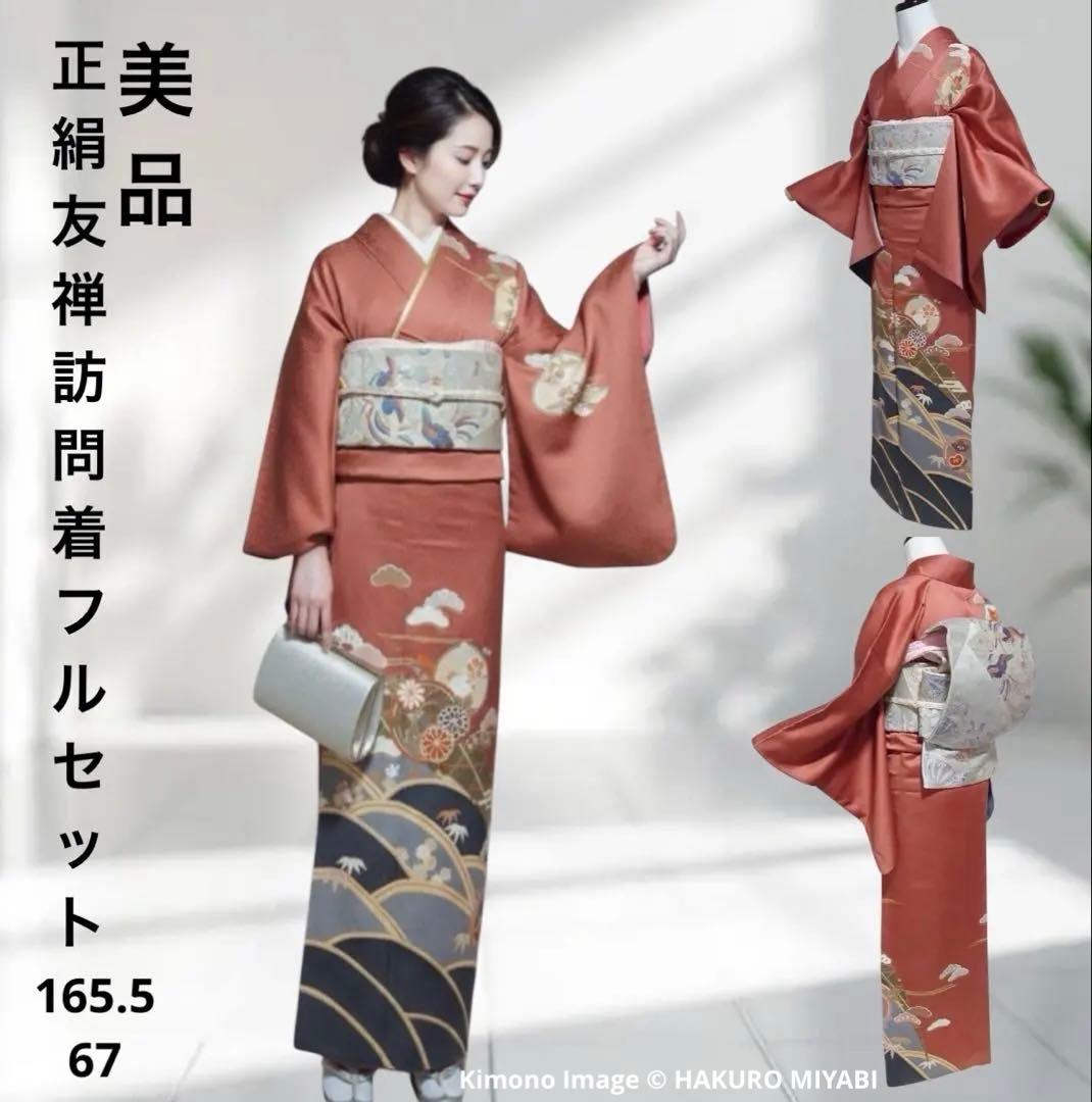 イ9989 未使用近い　美品　袷　正絹　友禅　訪問着　フルセット イ9989 未使用近い 美品 袷 正絹 友禅 訪問着 フルセット - メルカリ イ