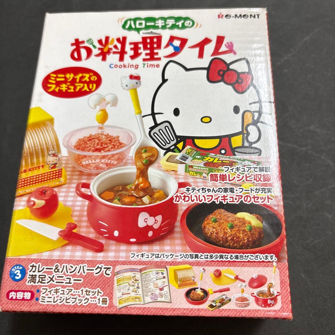 リーメント ハローキティのお料理タイム - メルカリ