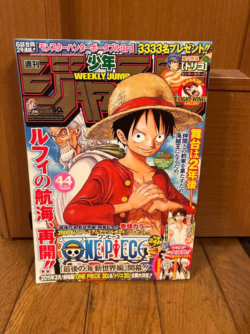 週刊少年ジャンプ 2010年44号 - メルカリ