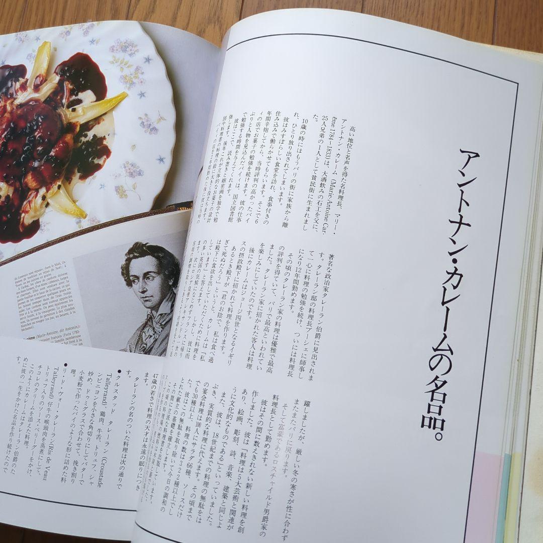 自筆サイン入 村上信夫の料理ノート 帝国ホテル - メルカリ