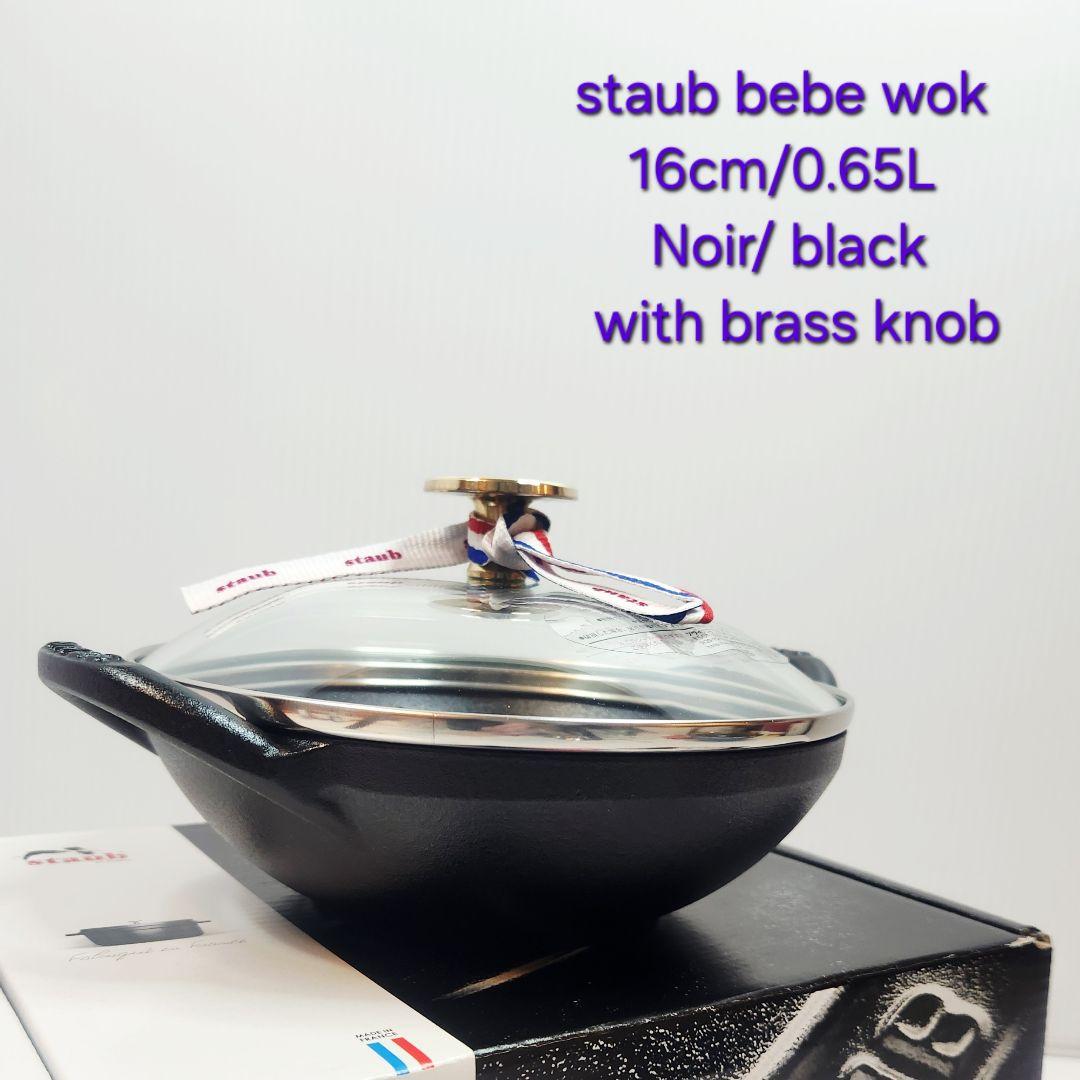 【フォロワー様引5%済】Staub ベビー ウォック 16 ブラック 真鍮ツマミ ZWILLINGおまとめ】ベビーウォック 16cm リネンブラスノブ
