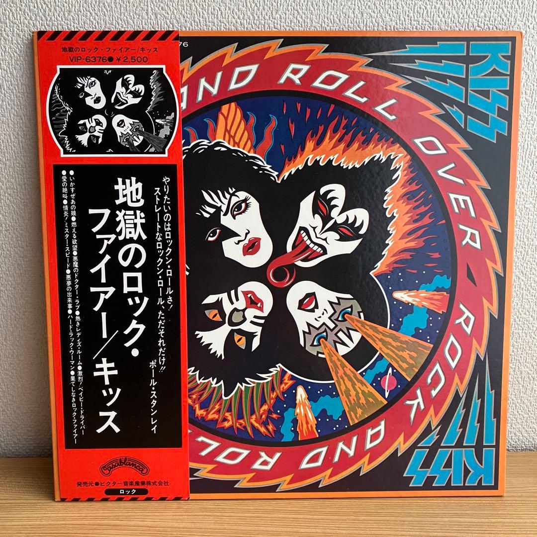 キッス　LPレコード　地獄のロック・ファイアー　ポスターとシール付き Amazon.co.jp: 地獄のロック・ファイアー: ミュージック