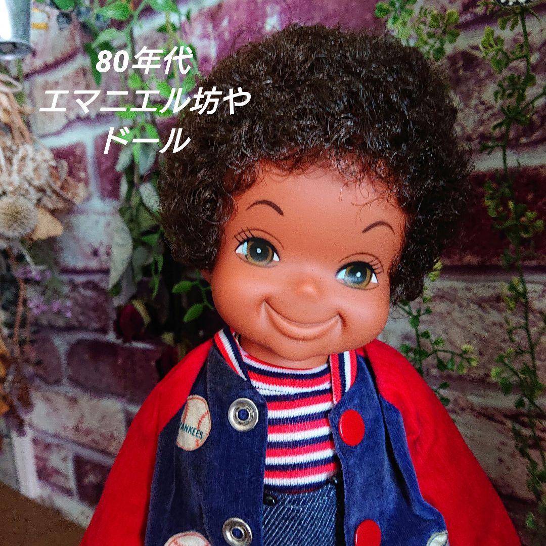 昭和レトロ 80年代 エマニエル坊や ドール - メルカリ