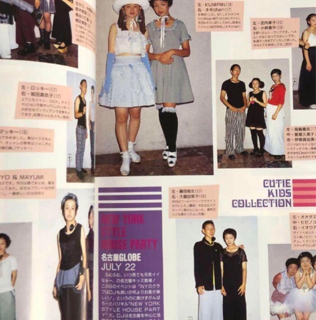 CUTIE 1994 10月号 藤原ヒロシ 市川実和子 岡崎京子 吉川ひなの - メルカリ