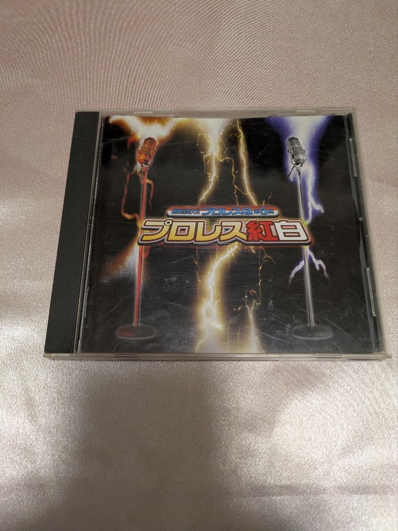 格闘音楽大全プロレスQ　第5回　プロレス紅白 Amazon.co.jp: 格闘音楽大全プロレスQ第5回 プロレス紅白: ミュージック