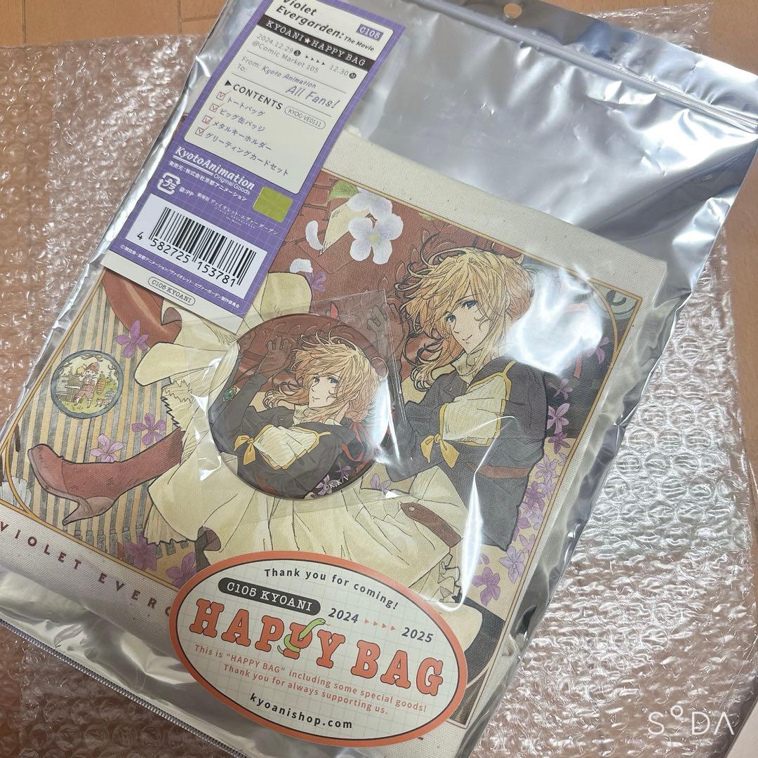 劇場版 ヴァイオレット・エヴァーガーデン◎C105京アニ☆HAPPY BAG