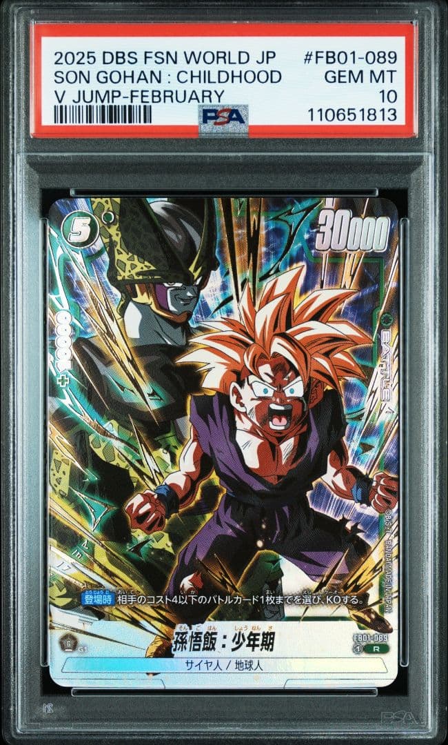 PSA】ドラゴンボール ジャンプ - メルカリ