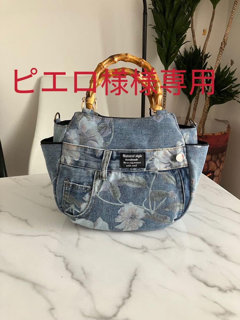 851 ピエロ　花柄デニムリメイクバック　ハンドメイド 3点 851 ピエロ様専用 花柄デニムリメイクバック ハンドメイド 3点