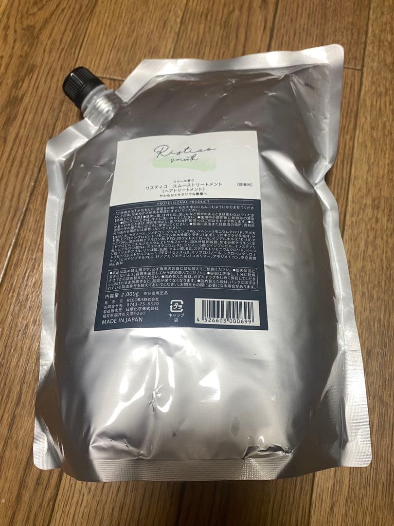 リスティコ　スムーストリートメント リリーの香り　2000g リリーの香り | 商品カテゴリー | リスティコ – Ristico –