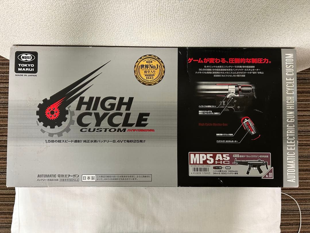 【南雲】 東京マルイ MP5 A5 ハイサイクルカスタム H&K MP5A5 HC - 電動ガン ハイサイクルカスタム | 東京マルイ