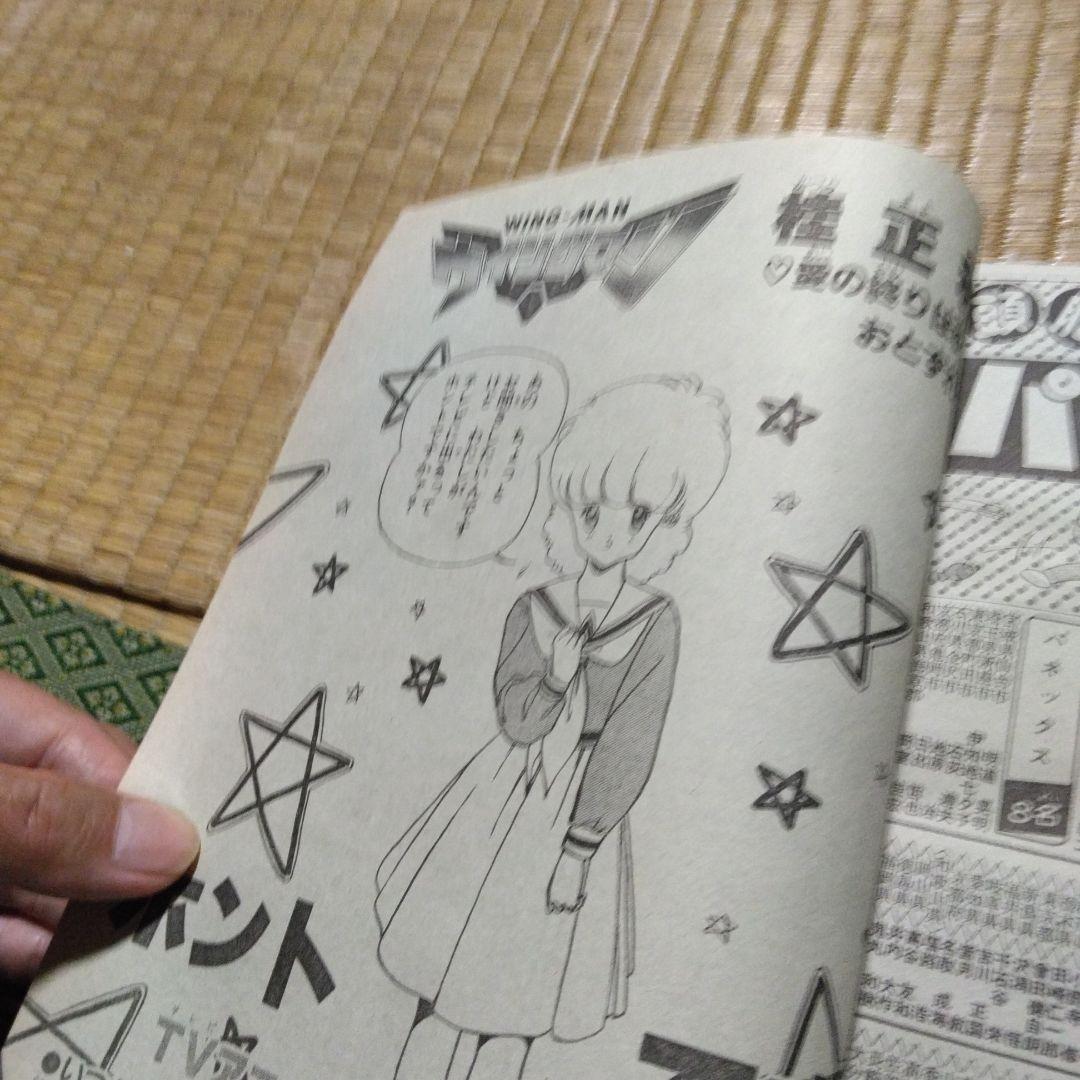 週刊少年ジャンプ1983年第52号 鳥山明トンプー大冒険、Dr.スランプあり