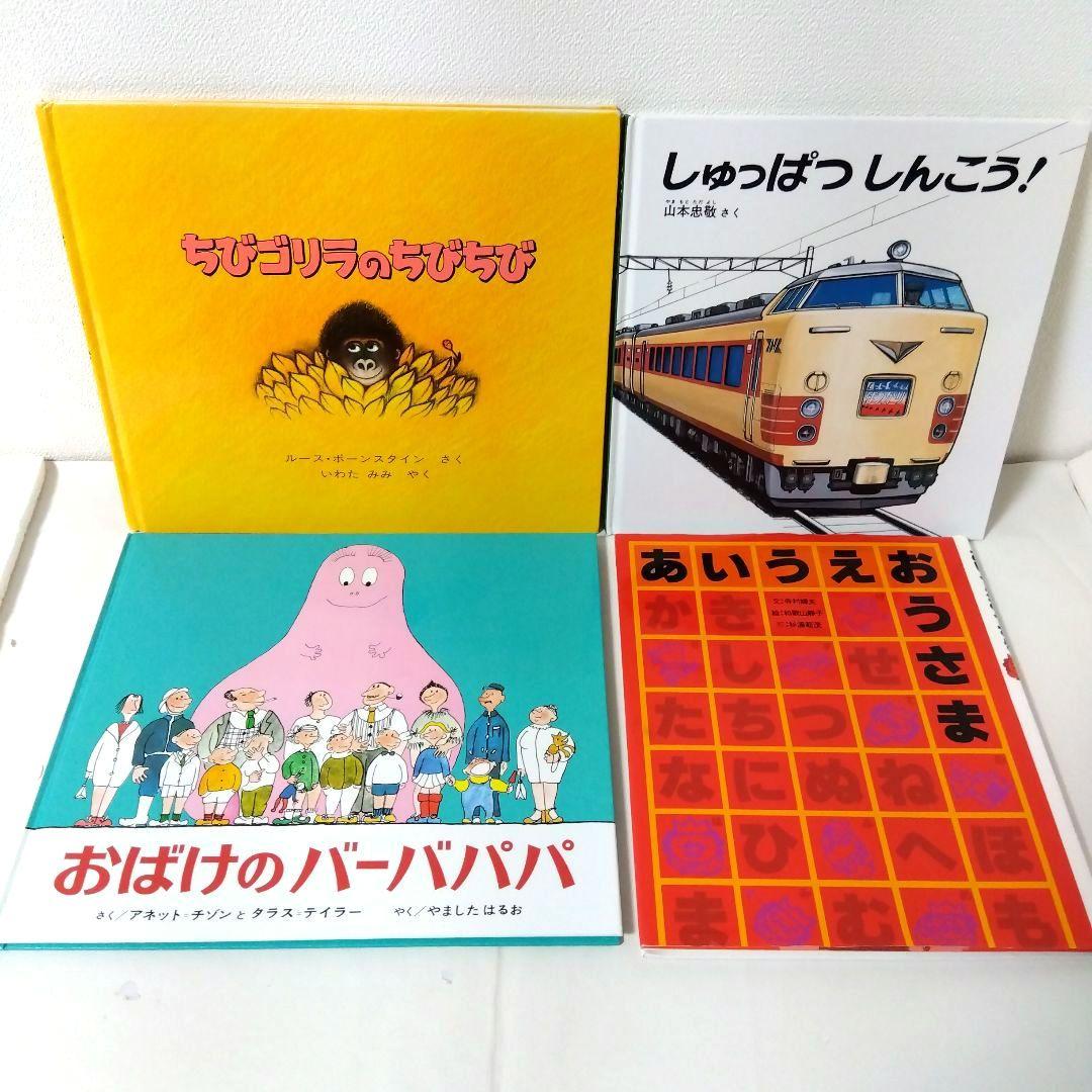 a1s9様【38冊】くもん推薦図書3A2A 絵本まとめ売り4歳〜6歳 No91