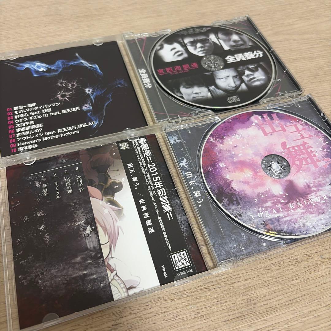 値下げしました！【激レア】東西回胴連 CD10枚セット　サイン入りあり