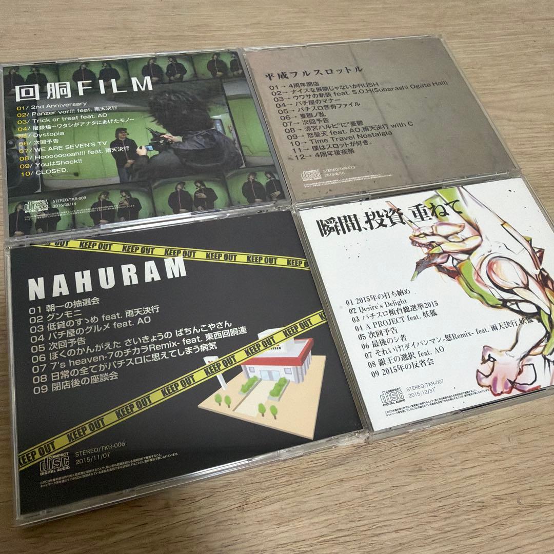 値下げしました！【激レア】東西回胴連 CD10枚セット　サイン入りあり