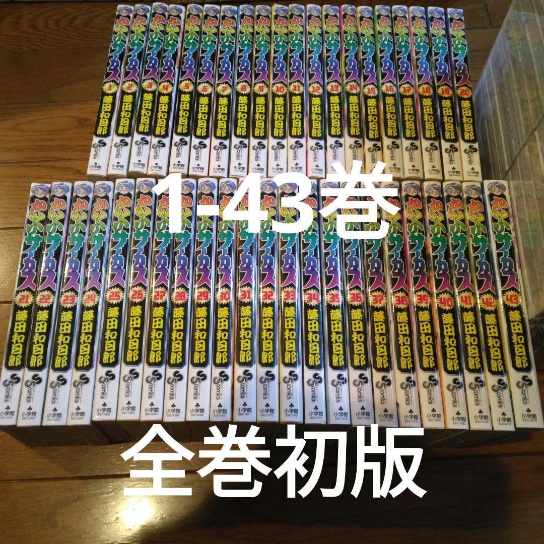 からくりサーカス 全巻 1巻から43巻 全巻セットの通販｜thasniri.com