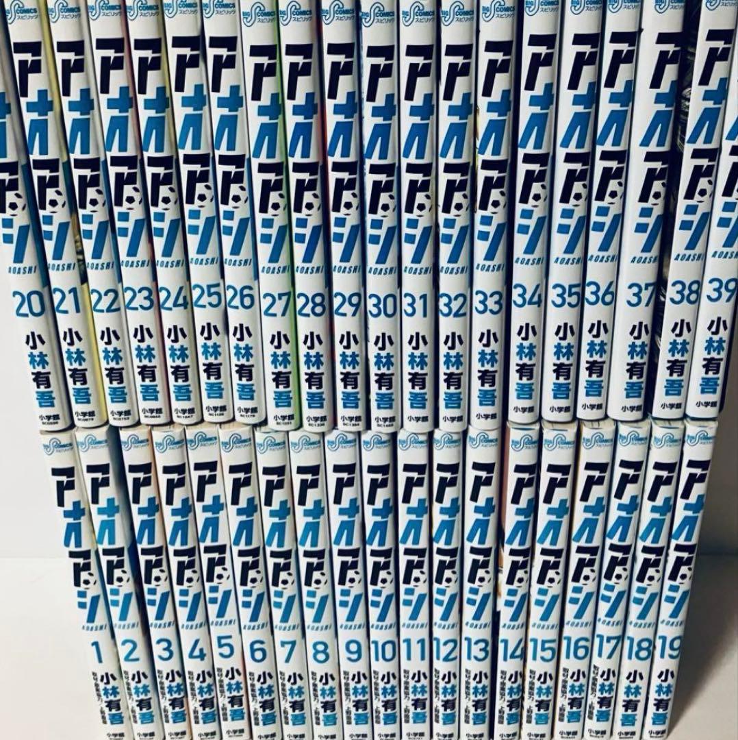 アオアシ　全巻セット1から39巻 アオアシ 1~39巻 セット 漫画 アオアシ 39巻セット アオアシ 全巻