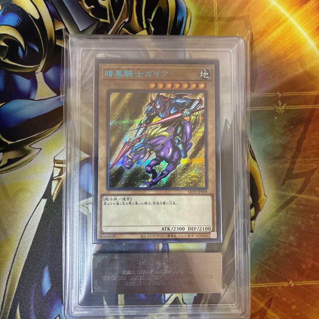 遊戯王　暗黒騎士ガイア　ブルシク　ブルーシークレット　ARS10 遊戯王 暗黒騎士ガイア ブルシク ブルーシークレット ARS10 遊戯王