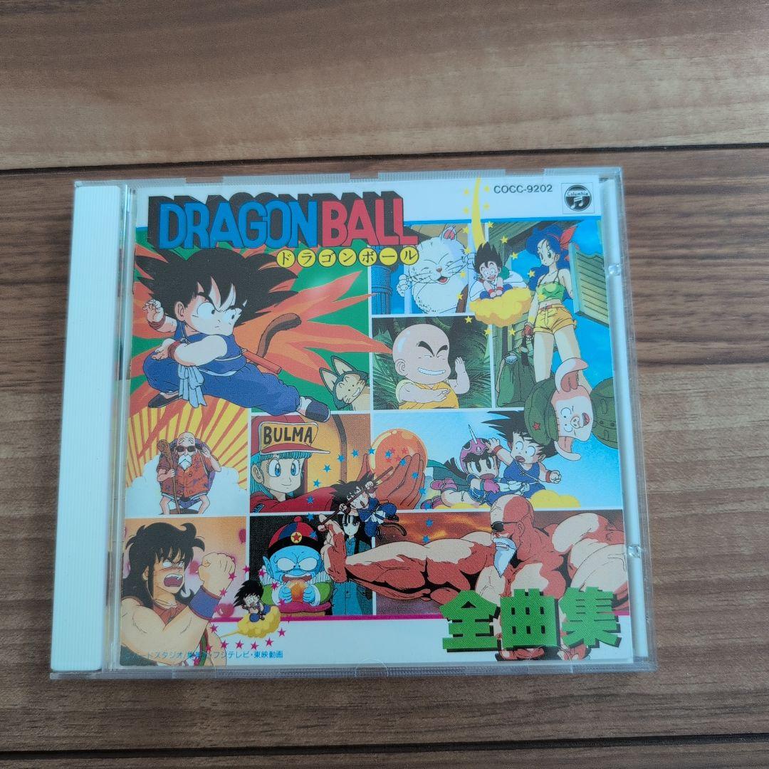 ドラゴンボール 全曲集 帯付き - メルカリ