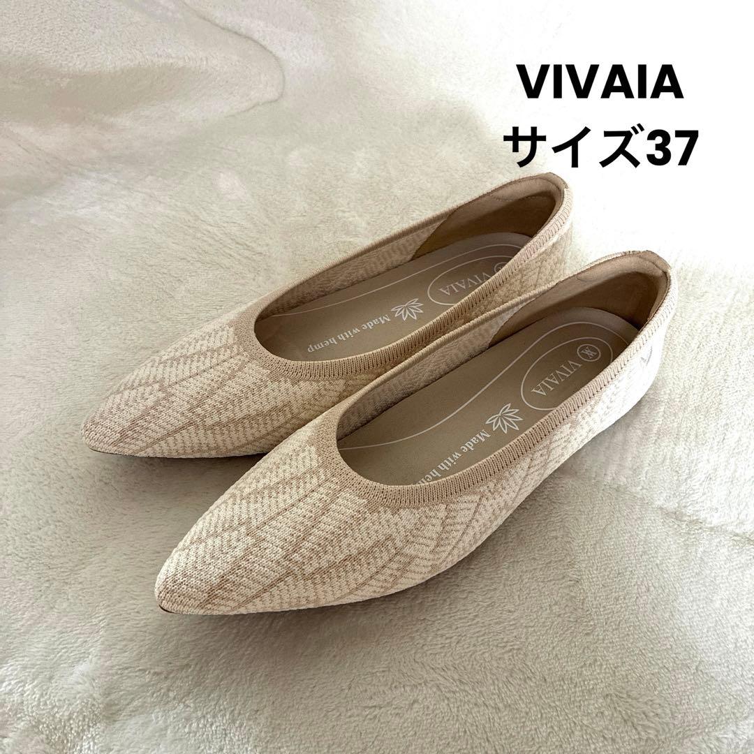 VIVAIA ビバイア　フラットシューズ サイズ37 ベージュ VIVAIA ビバイア フラットシューズ サイズ37 ベージュ