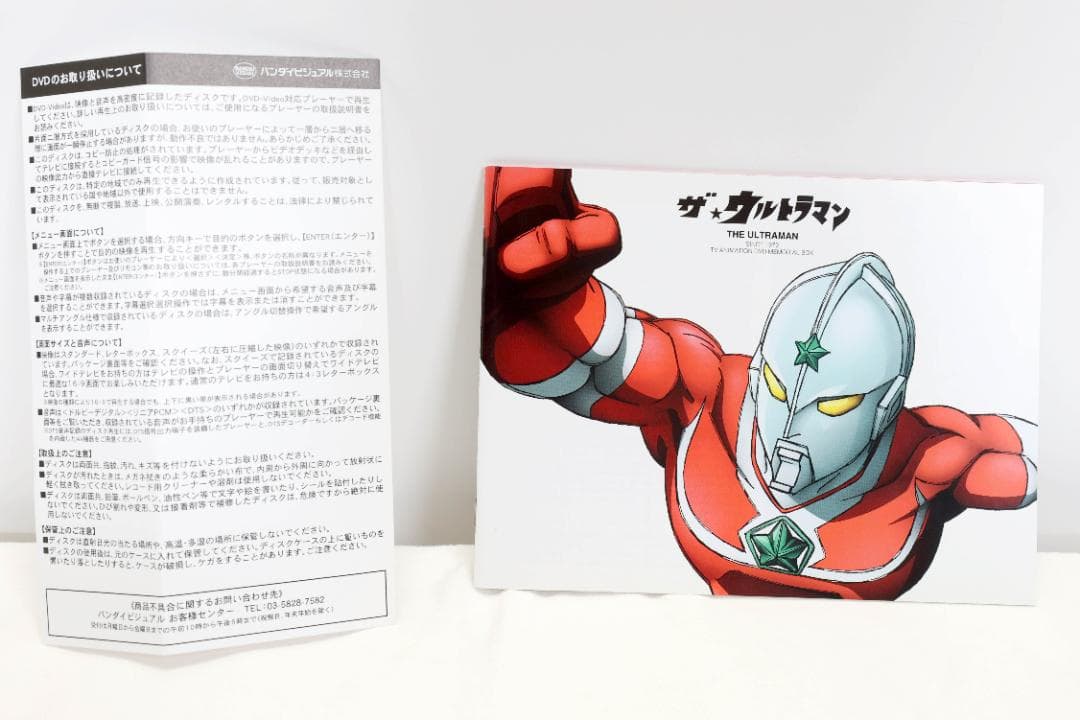 DVD ザ☆ウルトラマン DVDメモリアルボックス 期間限定生産商品 - メルカリ