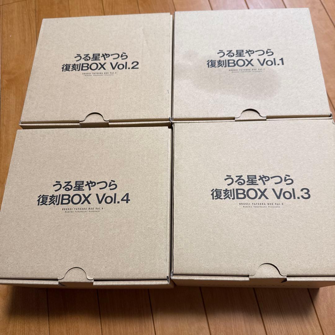 うる星やつらコンプリート復刻ボックス うる星やつら 復刻BOX 全巻セット（Vol.1-4） | 八文字屋OnlineStore