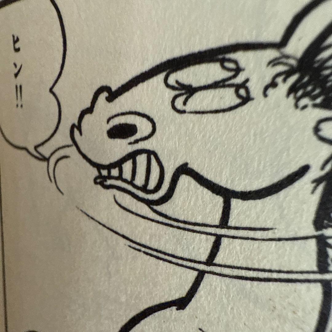 馬子っこきん太 第1巻　永井豪　　初版