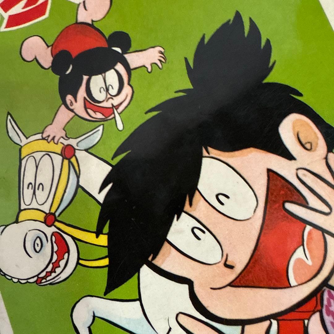 馬子っこきん太 第1巻　永井豪　　初版