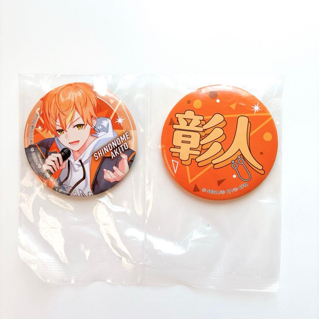 プロセカ セガラッキーくじ F賞 缶バッジ 東雲彰人 - メルカリ