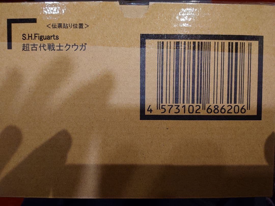 【新品未開封】超クウガ展 SHFクウガ Amazon.co.jp: 超クウガ展 限定 S H.Figuarts 真骨彫製法 超古代戦士