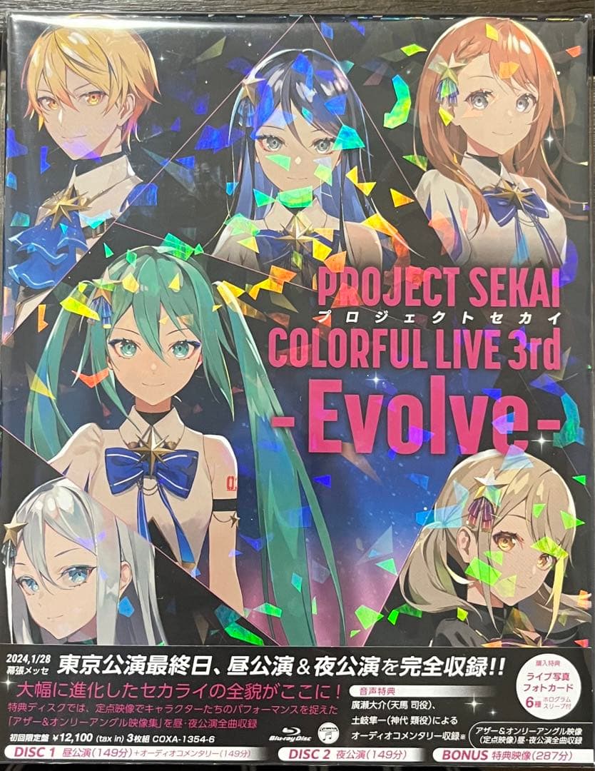 プロジェクトセカイ COLORFUL LIVE 3rd-Evolve 初回限定版 Amazon.co.jp: プロジェクトセカイ COLORFUL LIVE 3rd - Evolve