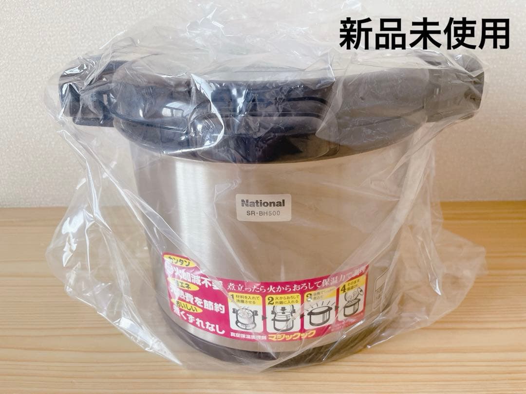 新品未使用 ナショナル 真空保温調理鍋 マジックック SR-BH500 - メルカリ